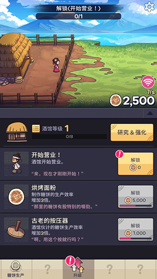 糖饼外传无广告版