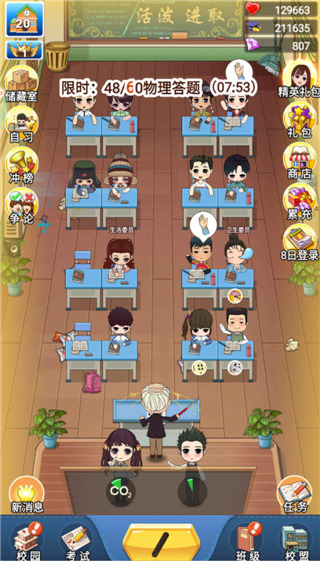 全民学霸内购破解版