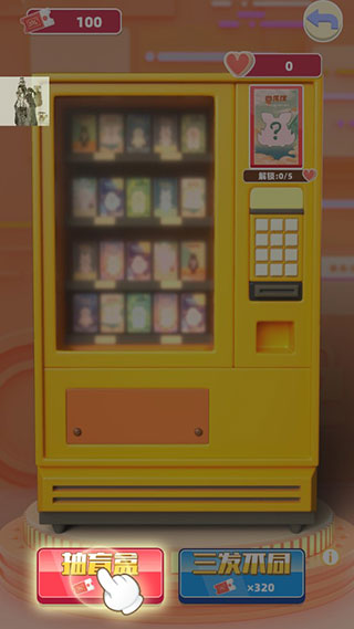 盲盒梦乐园官方版