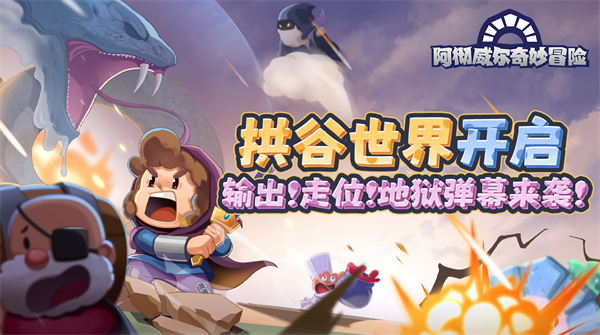 拱谷世界手机版app