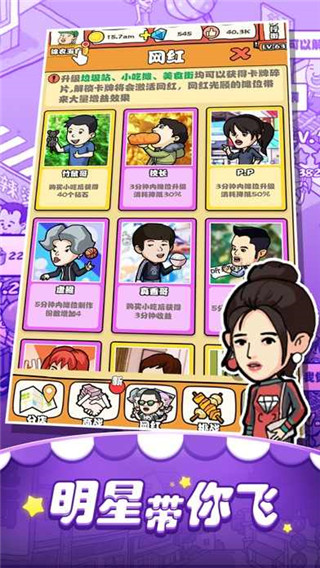 一起来摆摊最新版