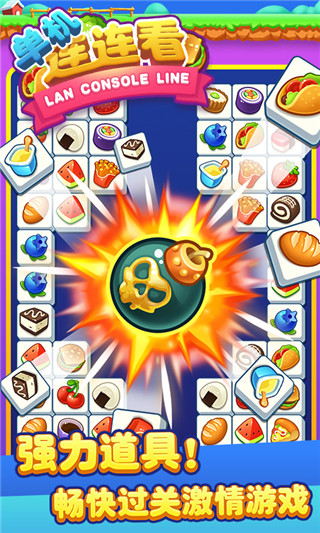 单机连连看手机版app