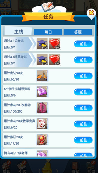 全民学霸内购破解版