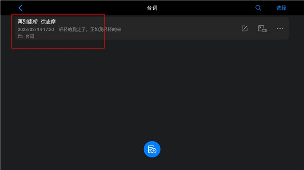 Teleprompter提词器安卓中文版