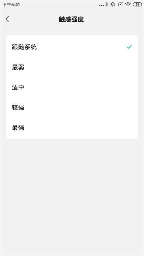 微信键盘最新版本