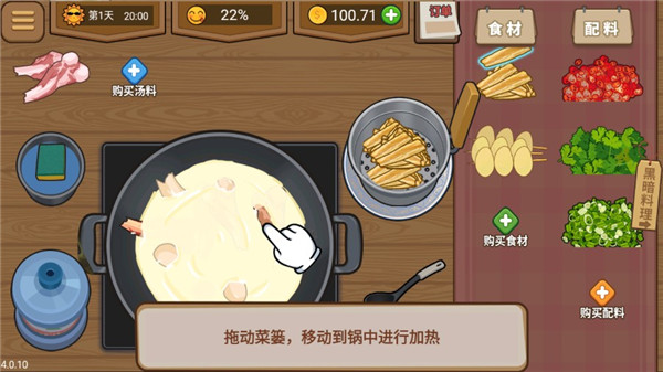 真香夜市摊最新版