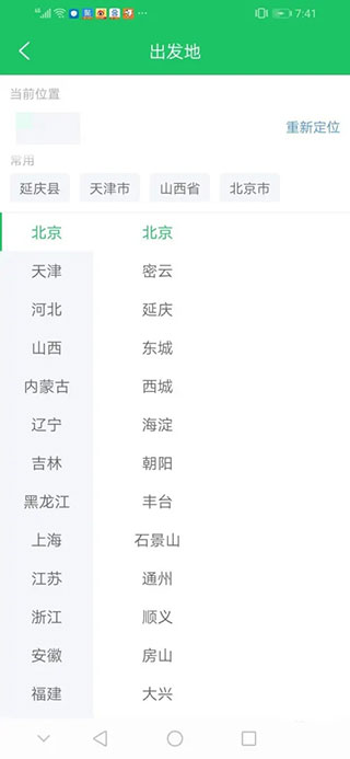 司机宝物流平台app最新版本