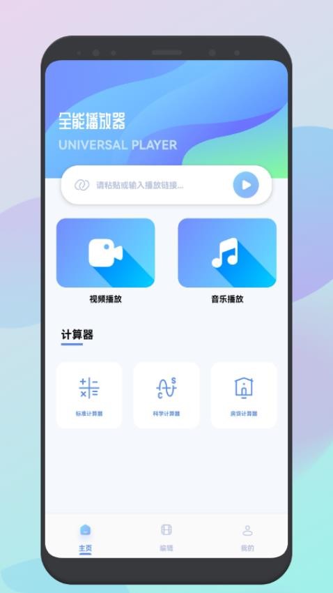 真不卡播放器影视