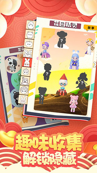 盲盒梦乐园官方版