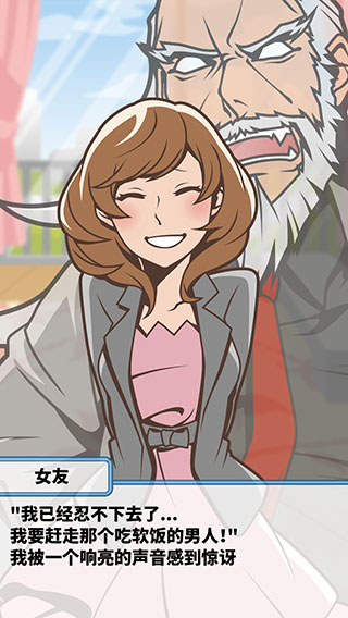 究极吃软饭的生活官方版