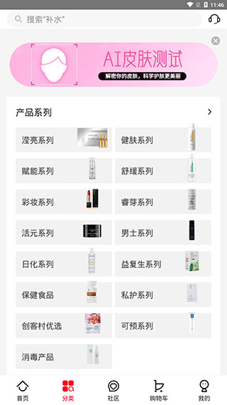 创客云商商城最新版