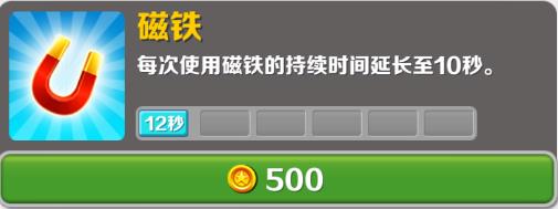 地铁跑酷郭继凯之城