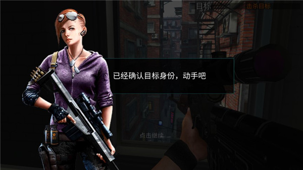 狙击任务中文版(Sniper Mission)