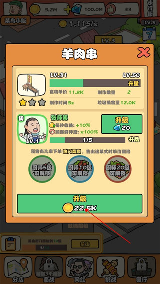 一起来摆摊最新版