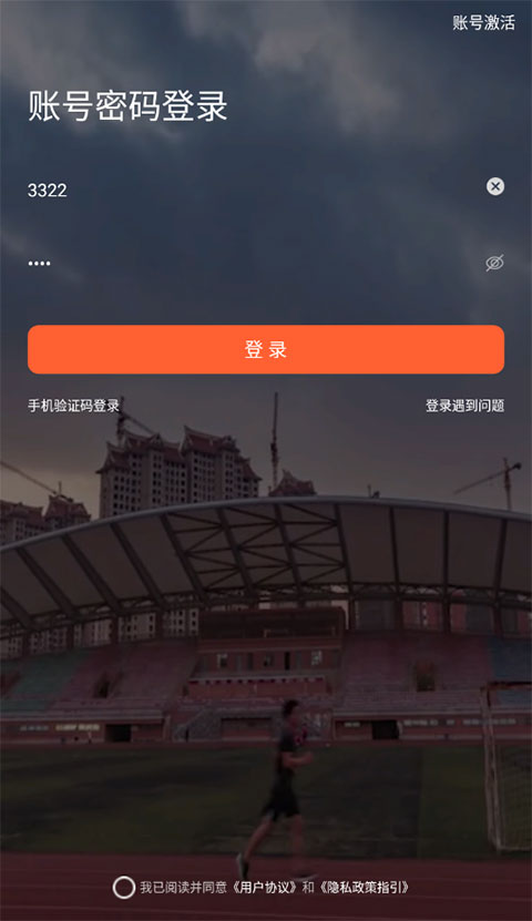 i集大综合服务平台app