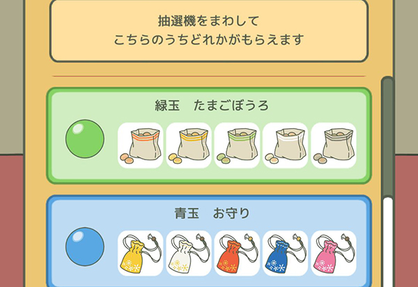 旅行青蛙日服最新版(旅かえる)