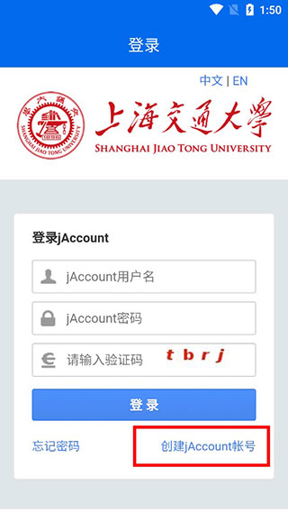 交我办(上海交大校园服务)官方版