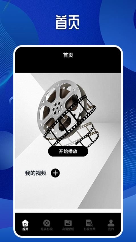 56视频播放器app