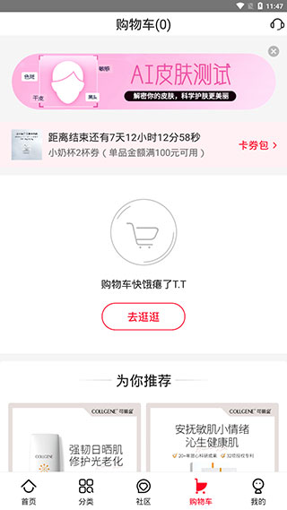 创客云商商城最新版