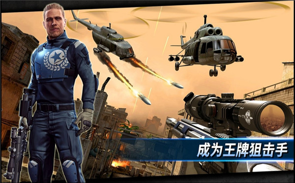 狙击突袭特种行动(Sniper Strike)2024最新版