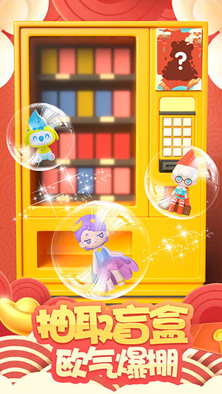 盲盒梦乐园官方版