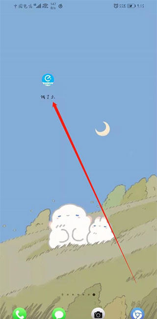 饿了么外卖点餐app