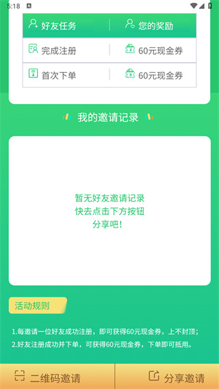 小乔来了生活服务app