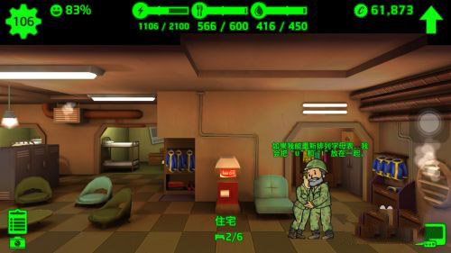 辐射避难所taptap版