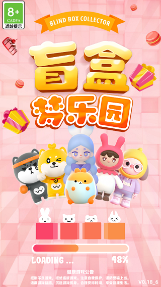 盲盒梦乐园官方版