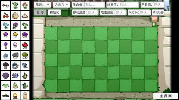 植物大战僵尸宅宅萝卜PVZ_BT