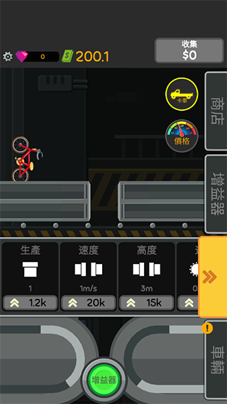 魔性粉碎机官方版