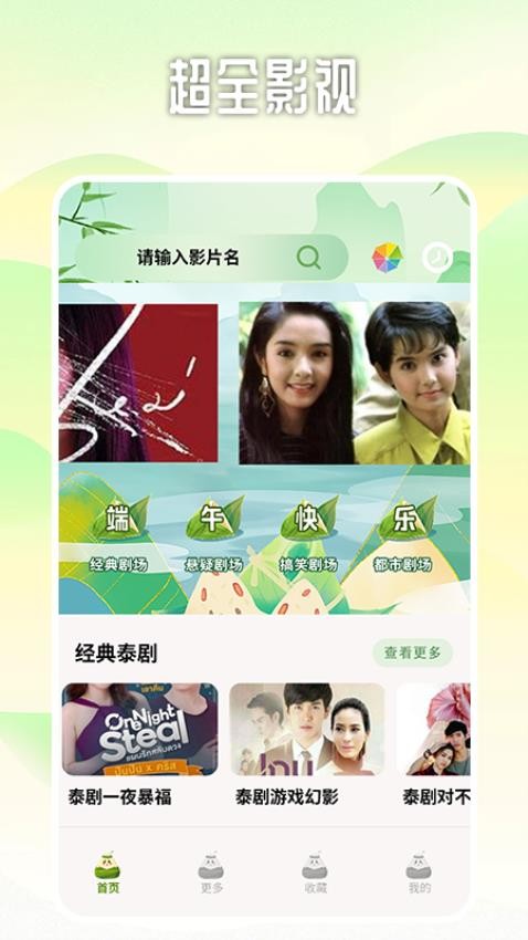 泰剧兔播放器app