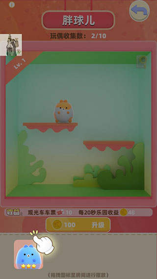 盲盒梦乐园官方版