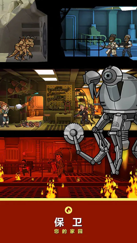 辐射避难所官方正版