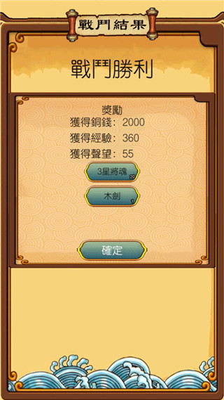 放置水浒之替天行道官方版