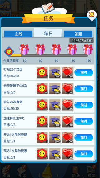 全民学霸内购破解版