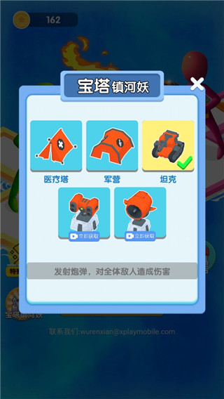 木筏保卫战最新版