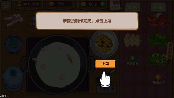 真香夜市摊最新版