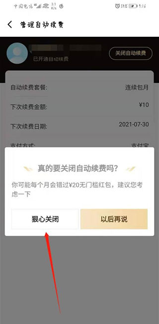 饿了么外卖点餐app