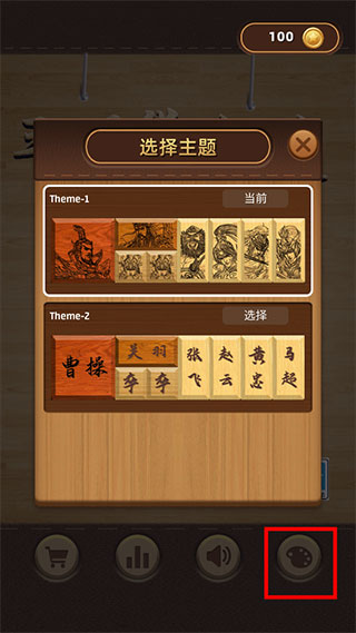 三国华容道手机版