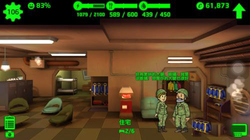 辐射避难所taptap版