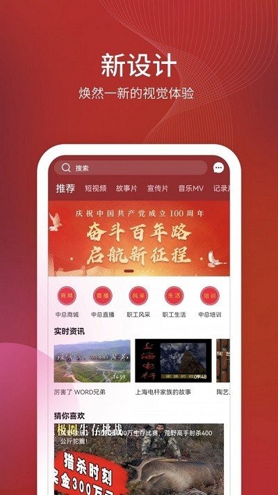 中视频app