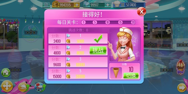 天天爱烹饪官方版