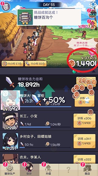 糖饼外传无广告版