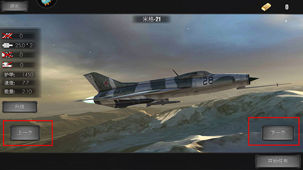 模拟飞机空战官方正版