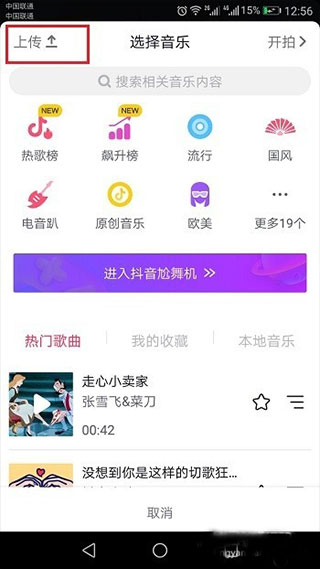 抖音华为定制版官方最新版