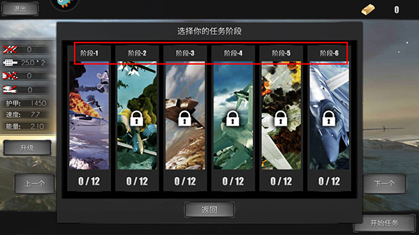 模拟飞机空战官方正版