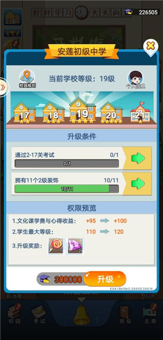 全民学霸内购破解版