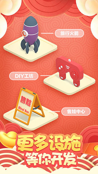 盲盒梦乐园官方版