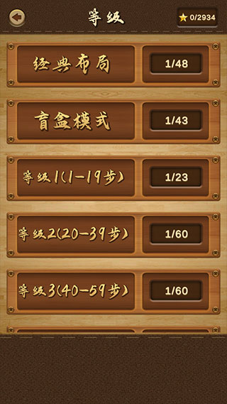 三国华容道手机版